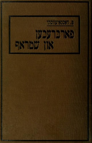 Fyodor Dostoyevsky: Farbrekhen un shrof = (Yiddish language, 1900, Ferlag Mas Yanovits)